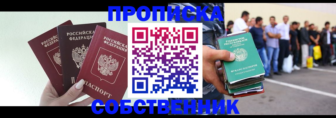 временная регистрация для всех в Петухово