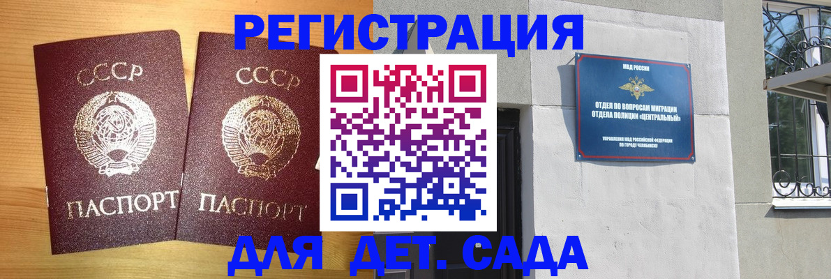 регистрация для школы в Петухово