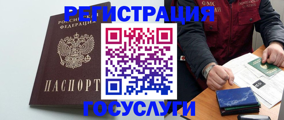 временная регистрация в квартире в Петухово