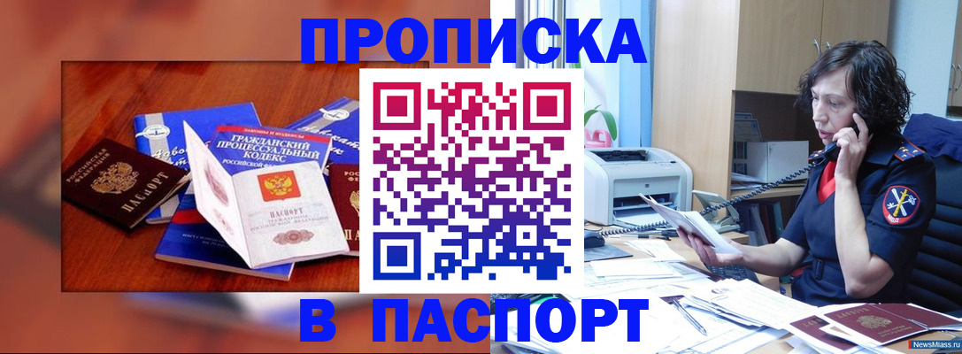 временная регистрация гарантия в Петухово